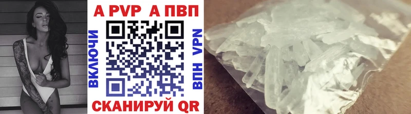 Альфа ПВП Соль  Купить закладки  Лихославль 