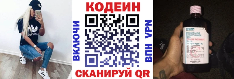 Купить  Лихославль  Кодеин Purple Drank 