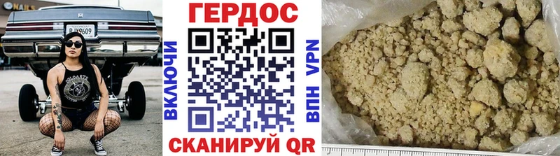 Героин хмурый  Купить где  Лихославль 