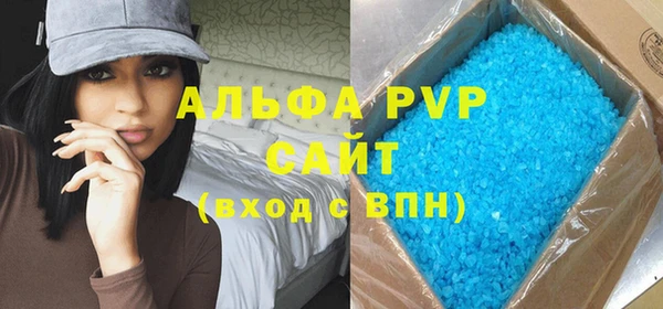 ALPHA-PVP Волоколамск