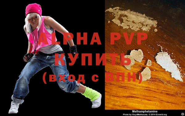 ALPHA-PVP Волоколамск