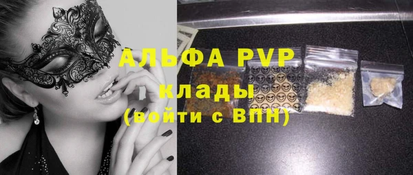 ALPHA-PVP Волоколамск