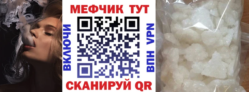 Меф мяу мяу  Купить  Лихославль 