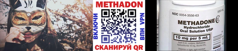 Метадон VHQ  Купить где  Лихославль 